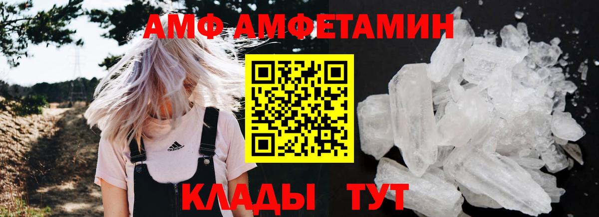 Амфетамин Розовый Ногинск