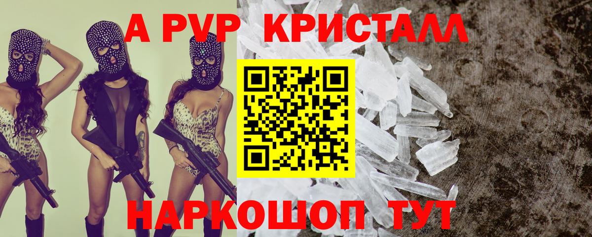 Ногинск  Alfa_PVP СК  APVP мука  A-PVP VHQ  Вход с VPN 