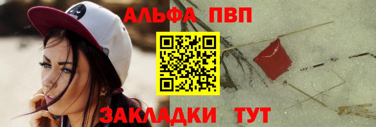 A-PVP крисы CK Ногинск