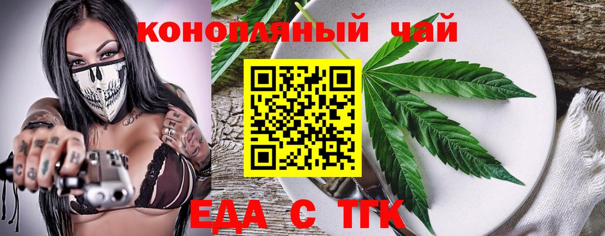 Cannafood марихуана Ногинск