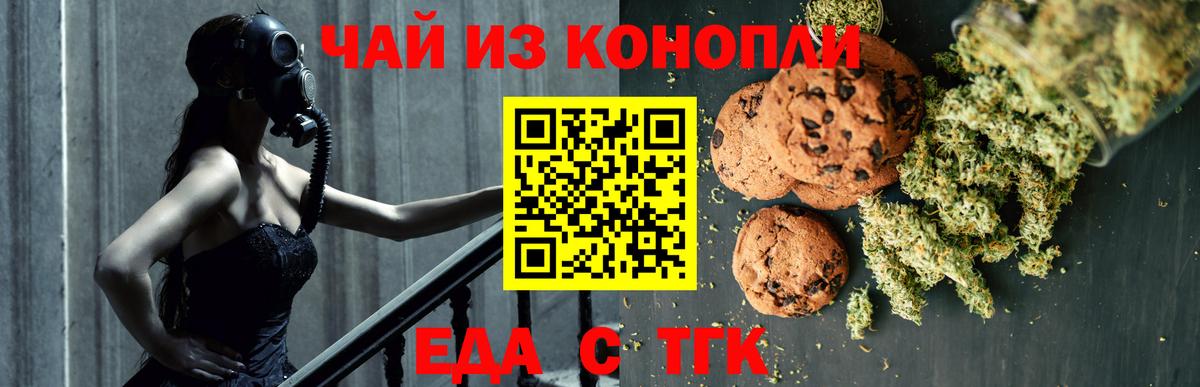 Ногинск  Еда ТГК марихуана  Вход с VPN 