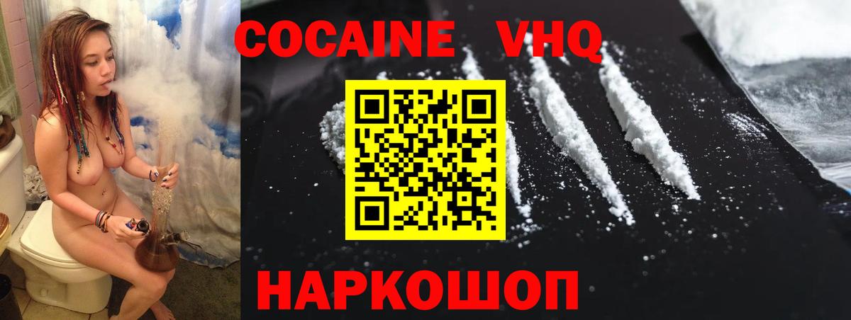 Кокаин Перу Ногинск
