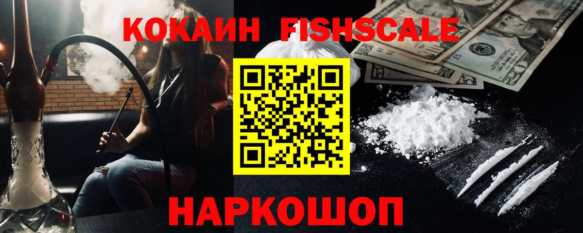 КОКАИН 97%  Вход с VPN  Ногинск 