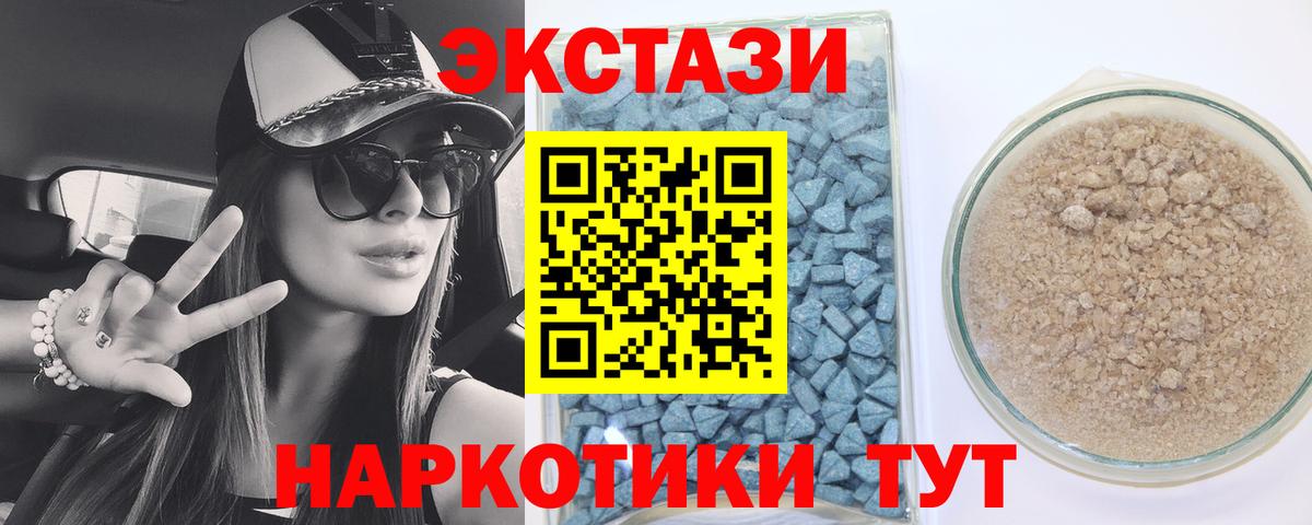 купить наркотики цена  Экстази Philipp Plein  Вход с VPN  Ногинск  omg ссылки  Ecstasy Дубай 