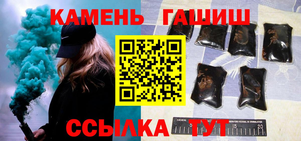 Гашиш  Вход с VPN  Ногинск  ГАШ индика сатива 