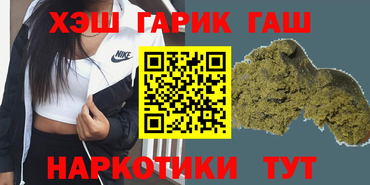 ГАШИШ Premium Ногинск