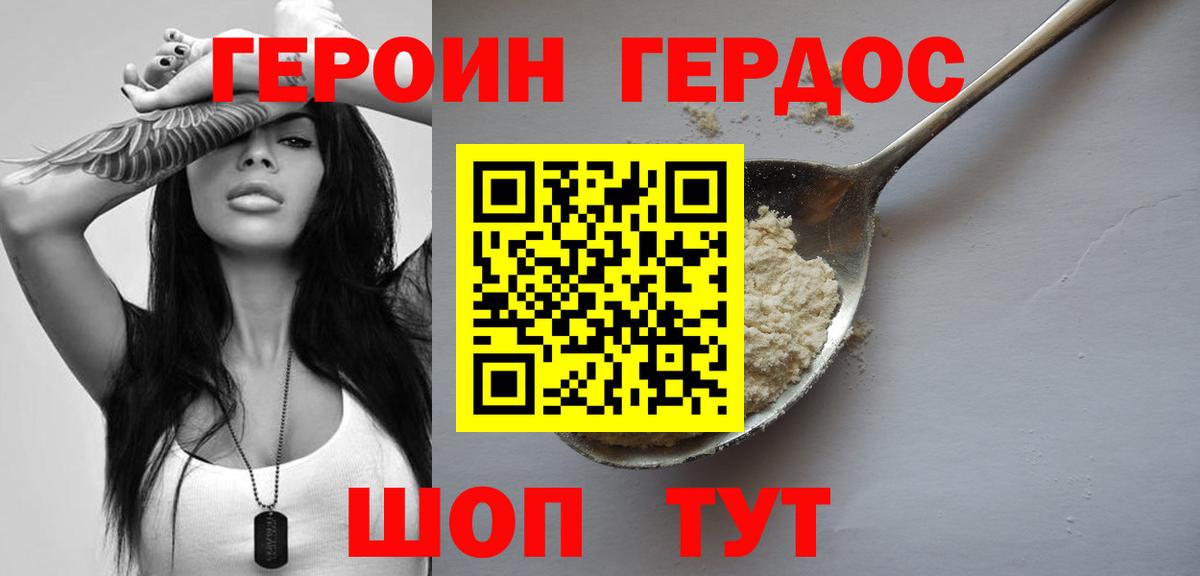 Ногинск  ГЕРОИН Heroin  Вход с VPN 