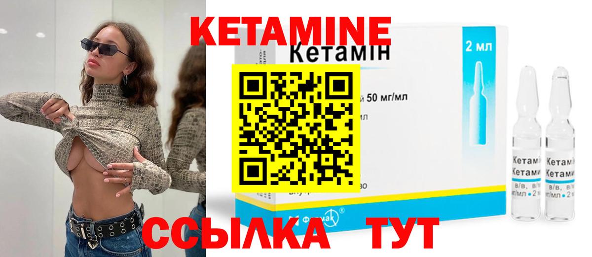 Ногинск  КЕТАМИН VHQ  КЕТАМИН VHQ  Вход с VPN 
