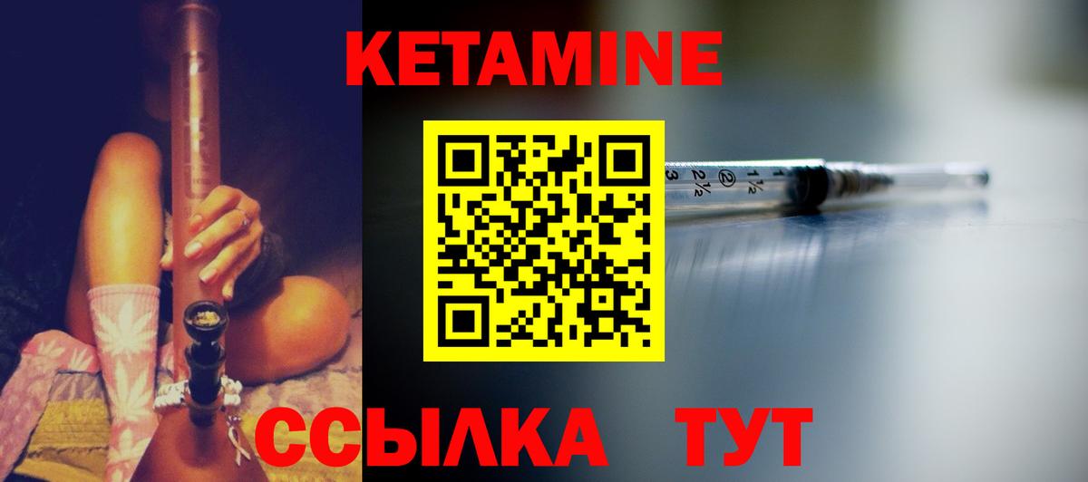 КЕТАМИН ketamine Ногинск