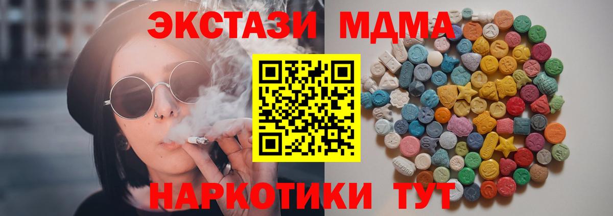МДМА VHQ Ногинск