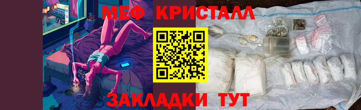 Ногинск  Меф 4 MMC  Меф  МЯУ-МЯУ мяу мяу  Меф  Вход с VPN 