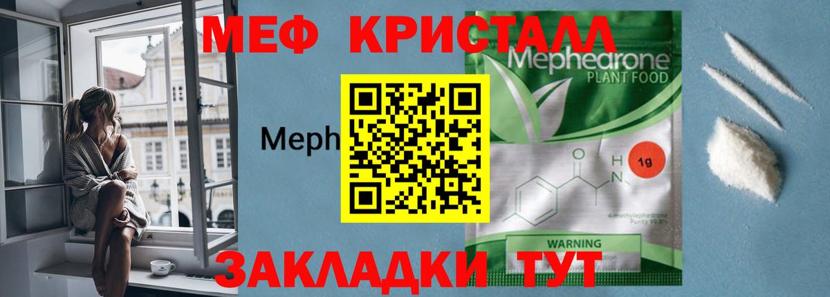 МЕФ Ногинск