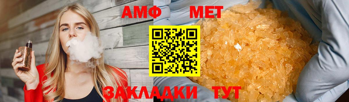 МЕТАМФЕТАМИН кристалл Ногинск