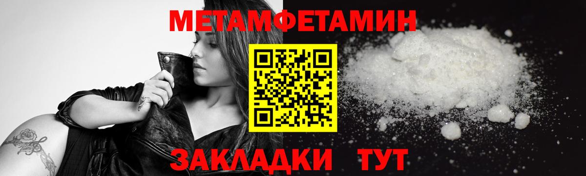 Метамфетамин кристалл  Вход с VPN  Метамфетамин кристалл  Ногинск 