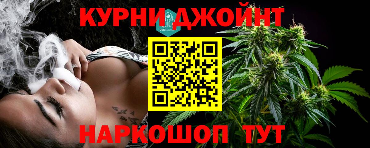 Канабис индика Ногинск